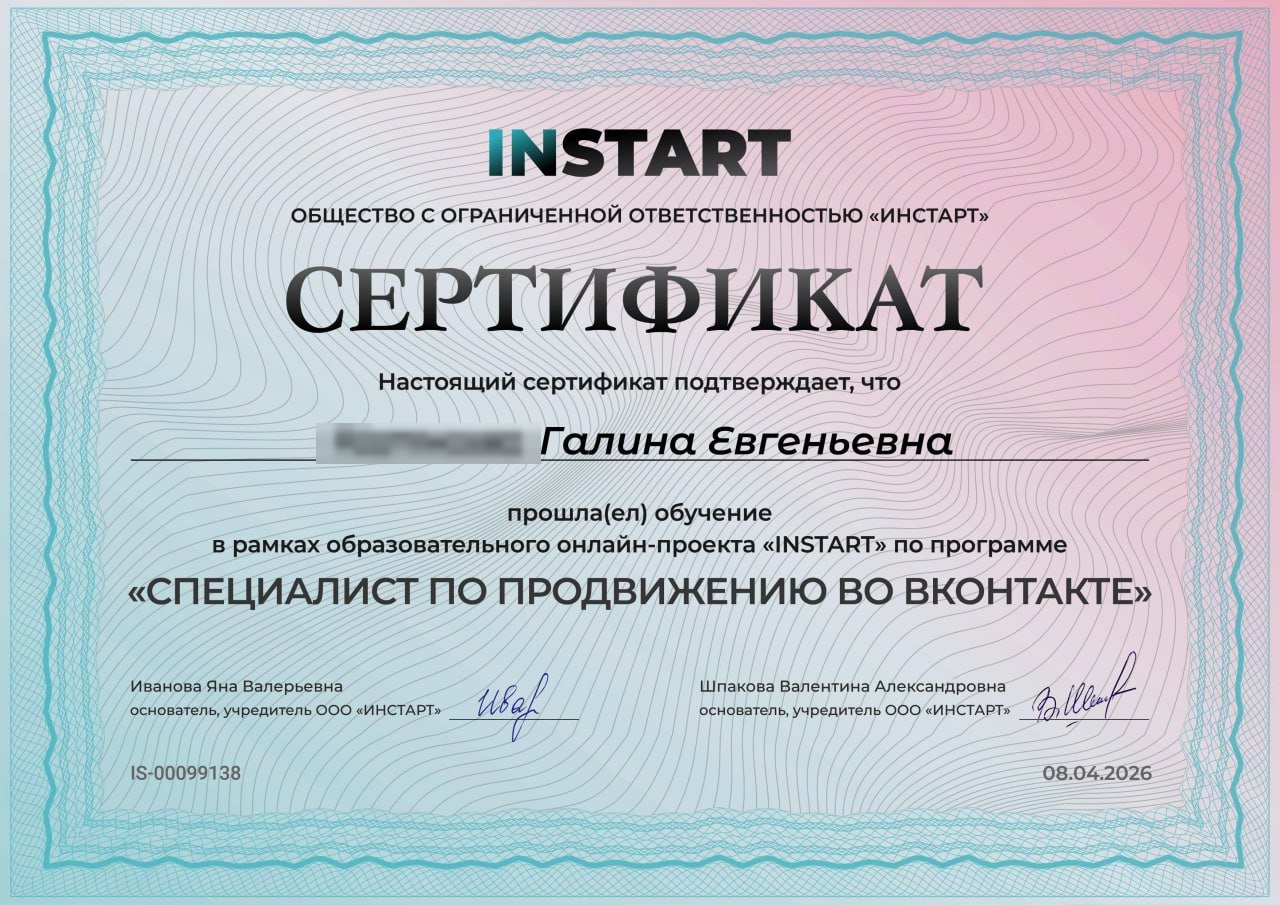 Сертификат участника проекта InStart