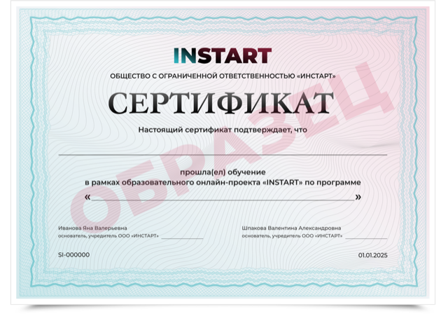 Сертификат установленного образца