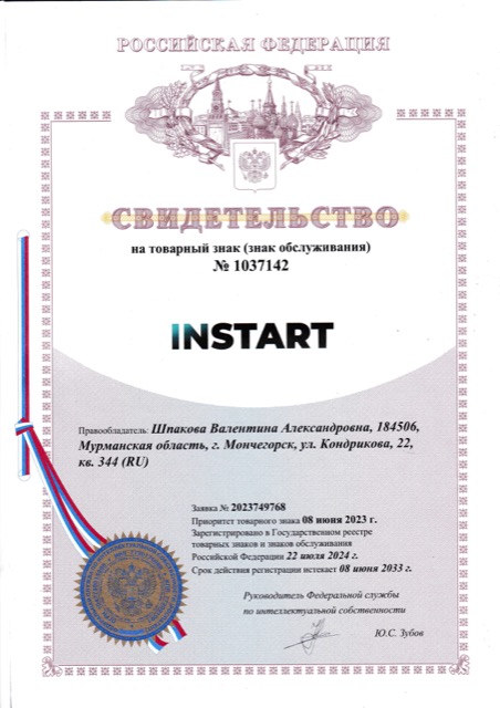 Свидетельство на товарный знак