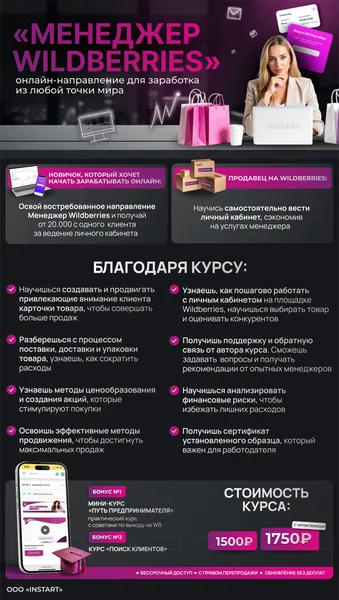 Макет курса InStart