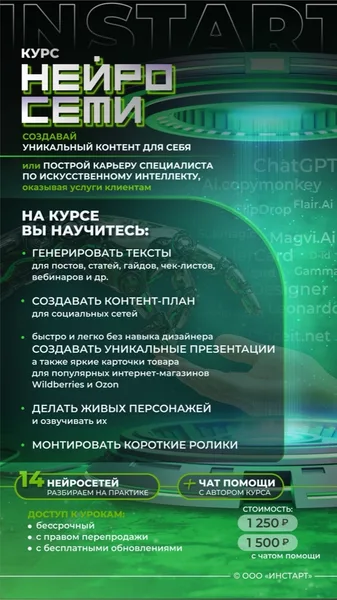 Нейросети