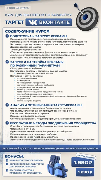 Макет курса InStart