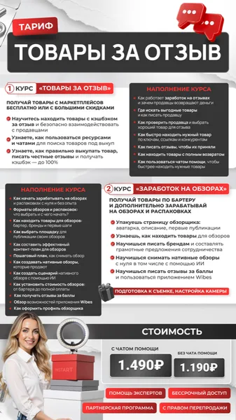 Макет курса InStart
