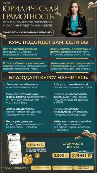 Юридическая грамотность