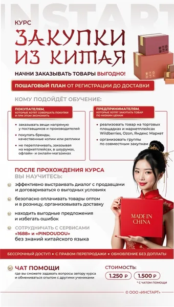 Макет курса InStart